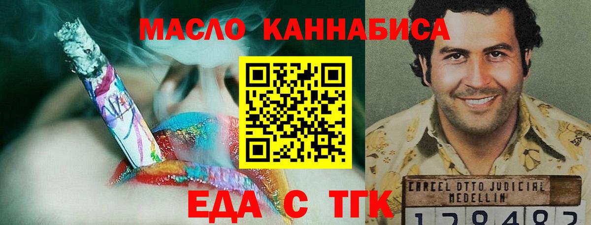 Алексеевка  Печенье с ТГК марихуана  Вход с VPN 