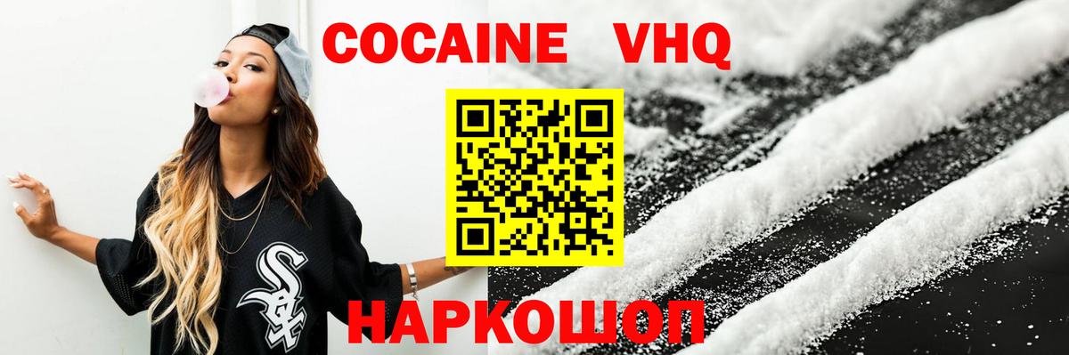 Алексеевка  КОКАИН FishScale  Вход с VPN 
