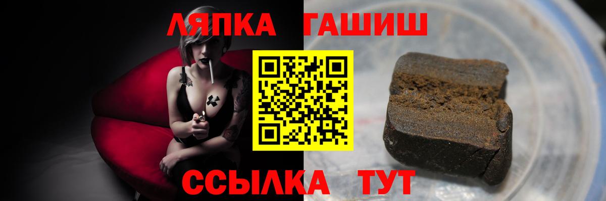 ГАШ  Вход с VPN  Алексеевка  ГАШ убойный  Гашиш гарик 