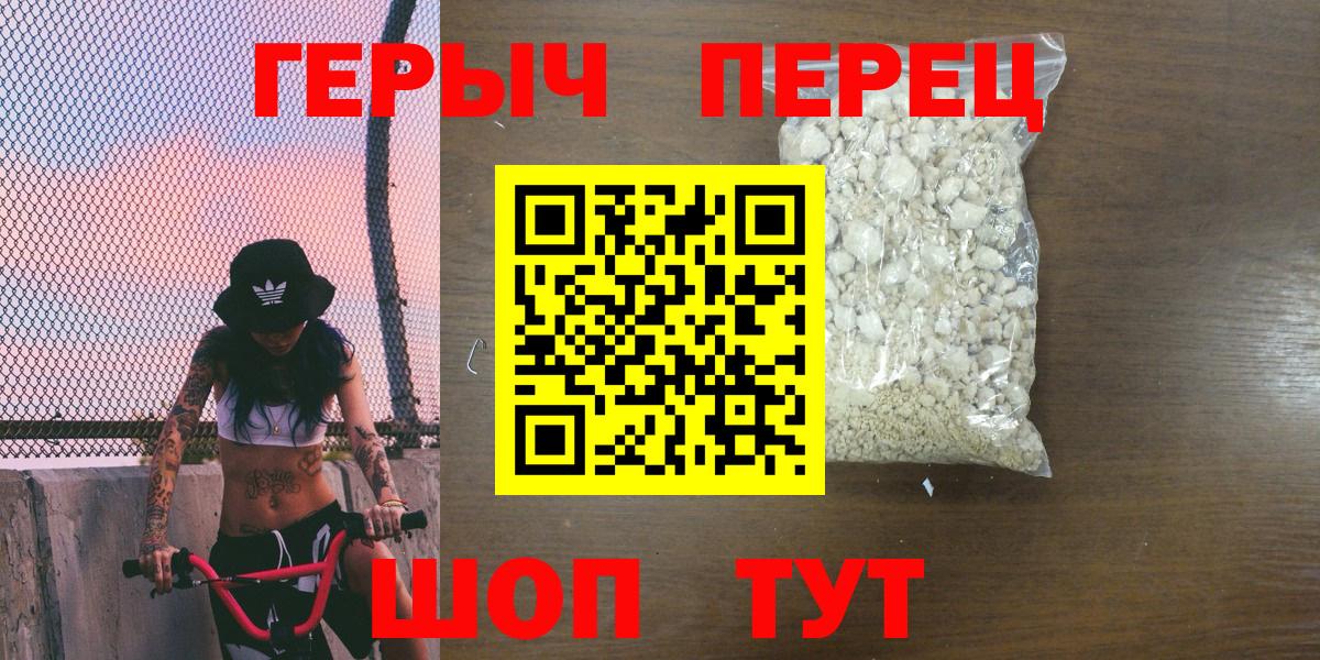 Алексеевка  ГЕРОИН хмурый  Вход с VPN 