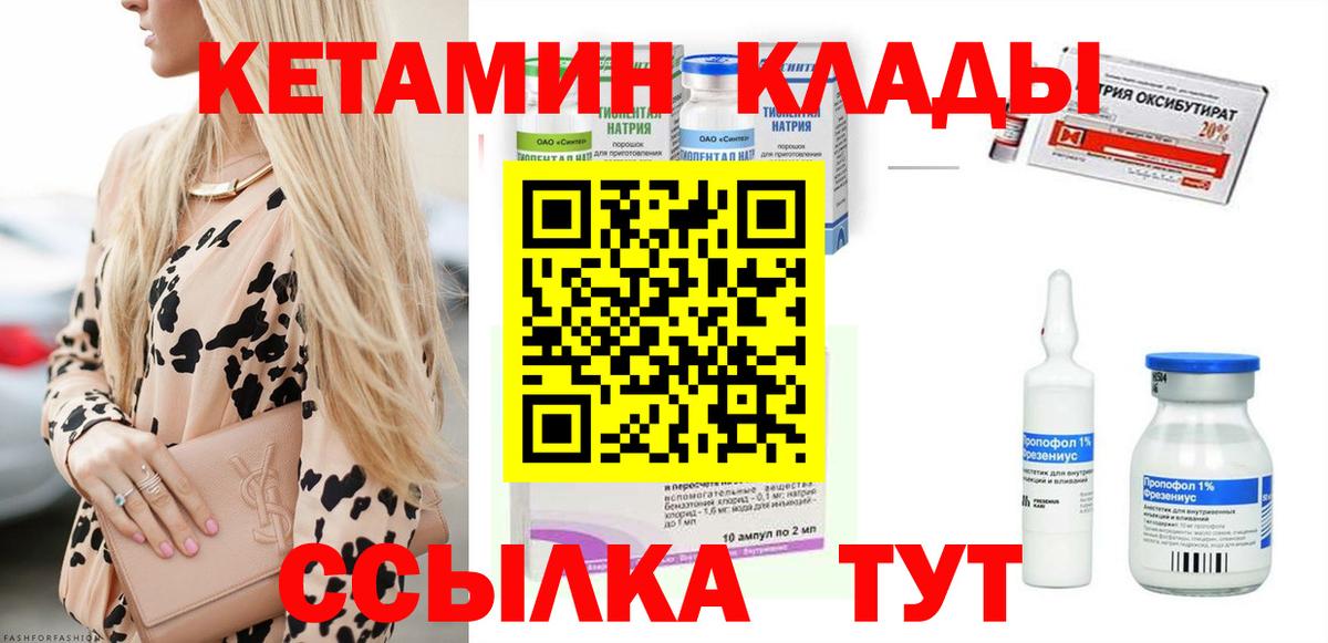 Алексеевка  КЕТАМИН VHQ  Кетамин ketamine  Вход с VPN 