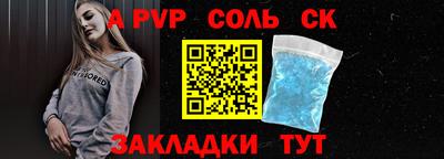 соль ск Тверь