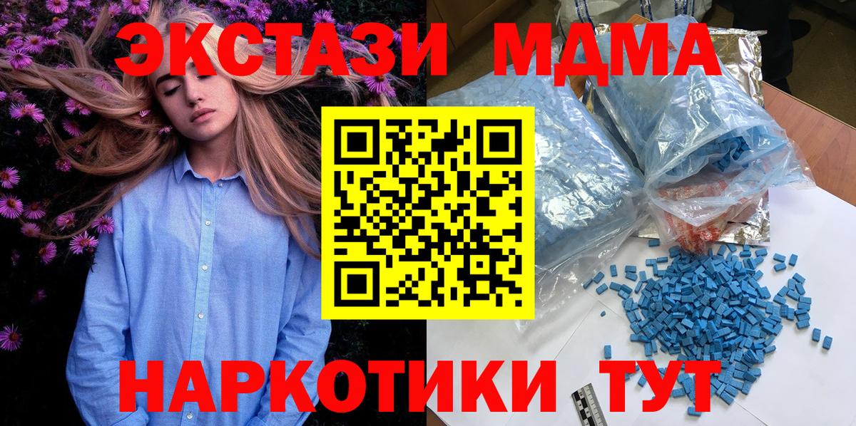 МДМА  MDMA VHQ  Алексеевка  Вход с VPN  MDMA кристаллы 