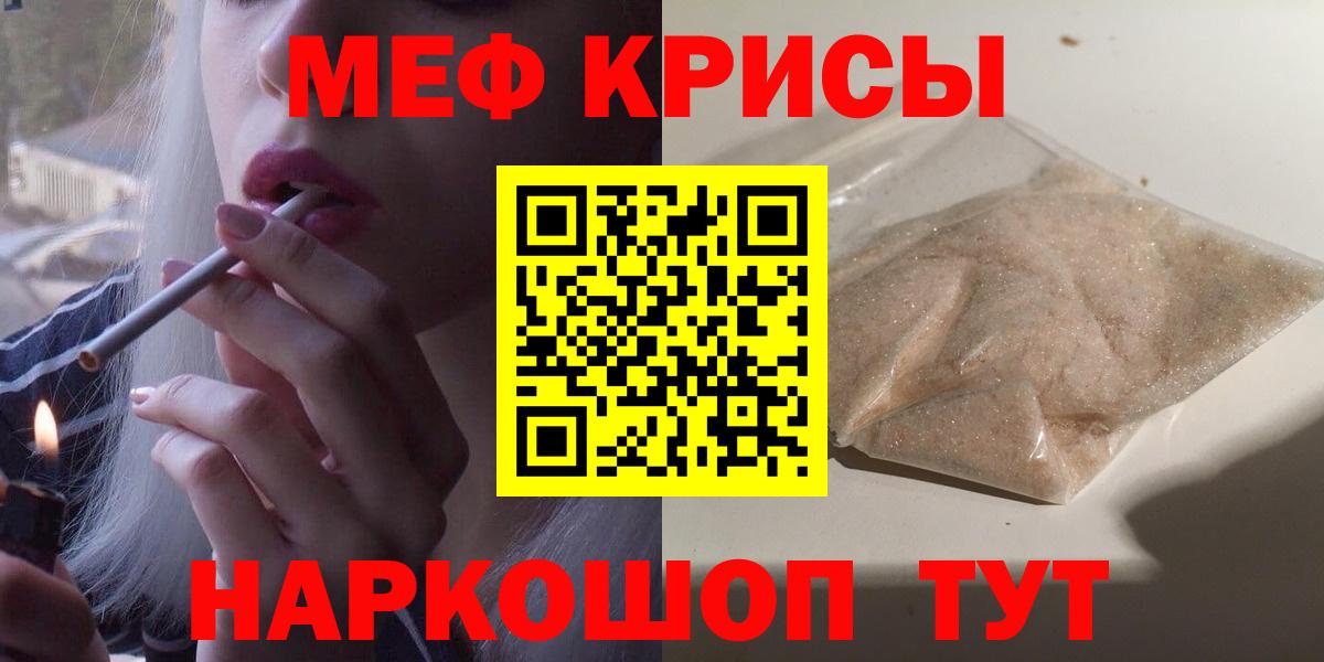 Алексеевка  Мефедрон кристаллы  МЕФ  МЯУ-МЯУ  Вход с VPN  Мефедрон мяу мяу 