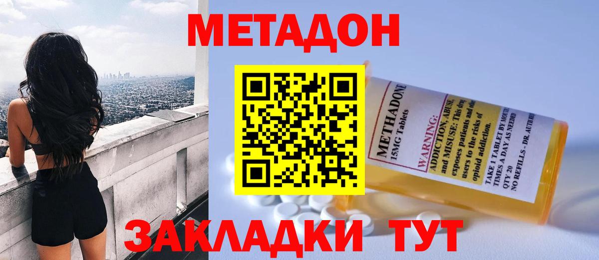 МЕТАДОН мёд  Вход с VPN  Алексеевка 
