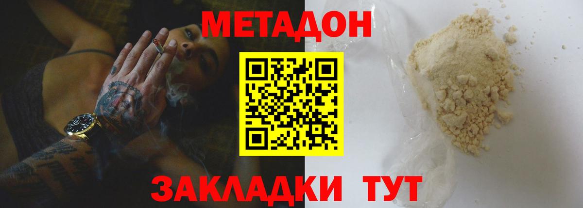 МЕТАДОН мёд Алексеевка