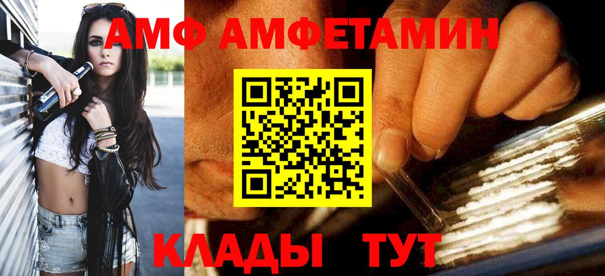 Метамфетамин пудра Алексеевка