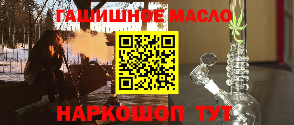 ТГК Wax  ТГК гашишное масло  Вход с VPN  Алексеевка 